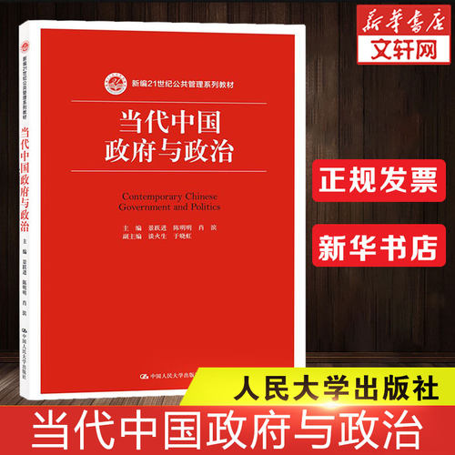 公共教科书价格 公共教科书图片 星期三