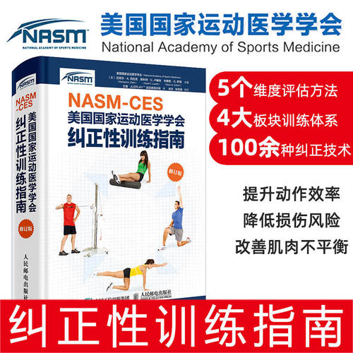 新华书店正版 医学综合 文轩网