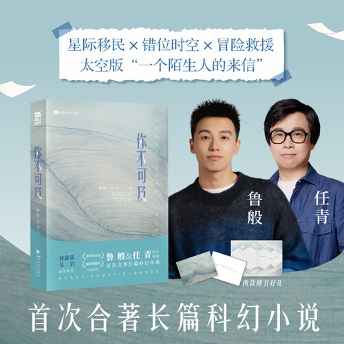 新华书店正版 中国科幻,侦探小说 文轩网