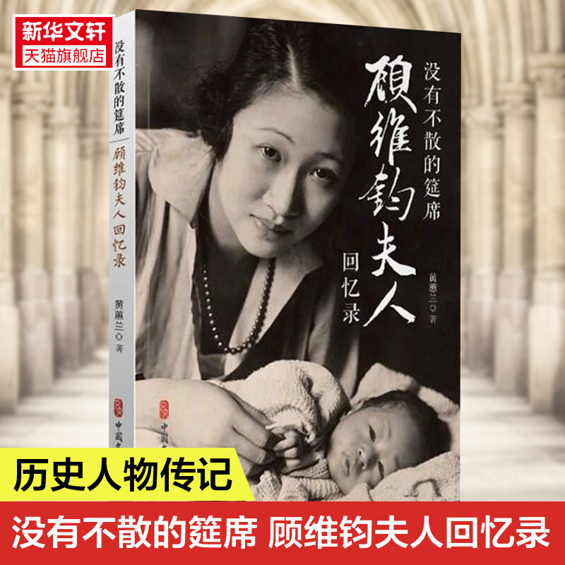 新华书店正版 中国历史 文轩网