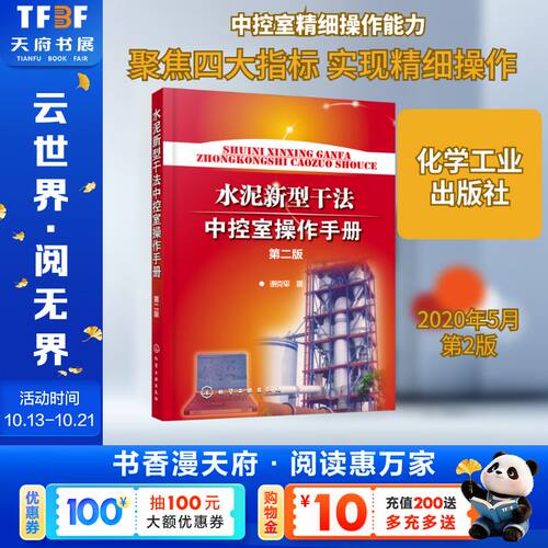 新华书店正版 建筑材料 文轩网
