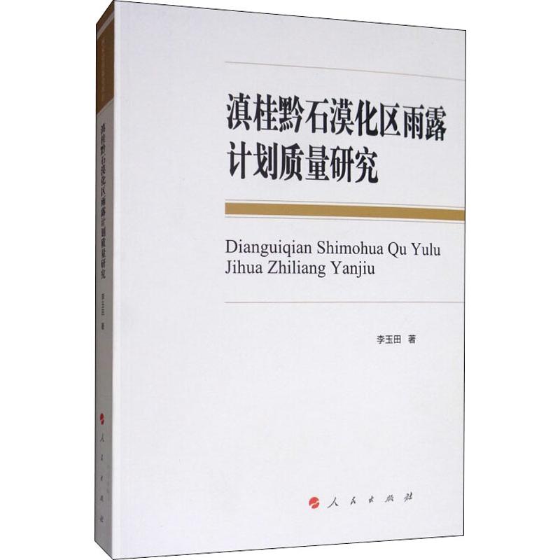 新华书店正版 经济理论、法规 文轩网