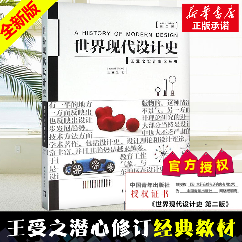 新华书店正版 艺术设计 文轩网