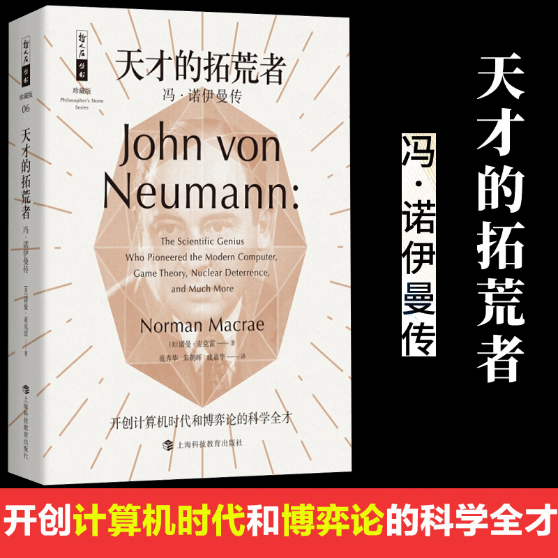 新华书店正版 外国名人传记名人名言