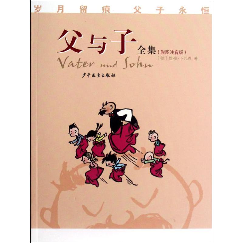 新华书店正版 卡通漫画 文轩网