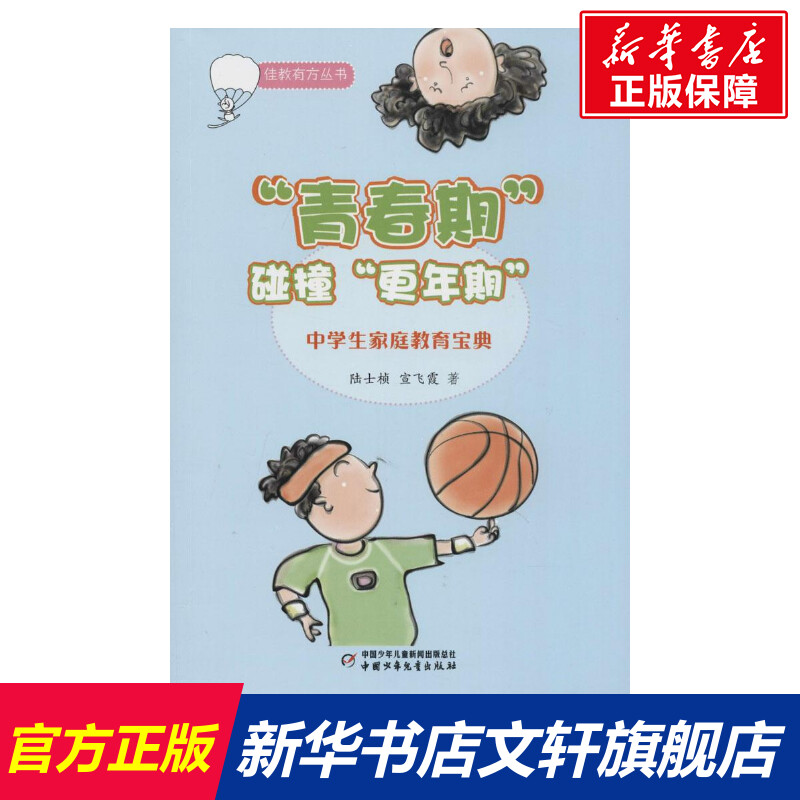 【新华文轩】