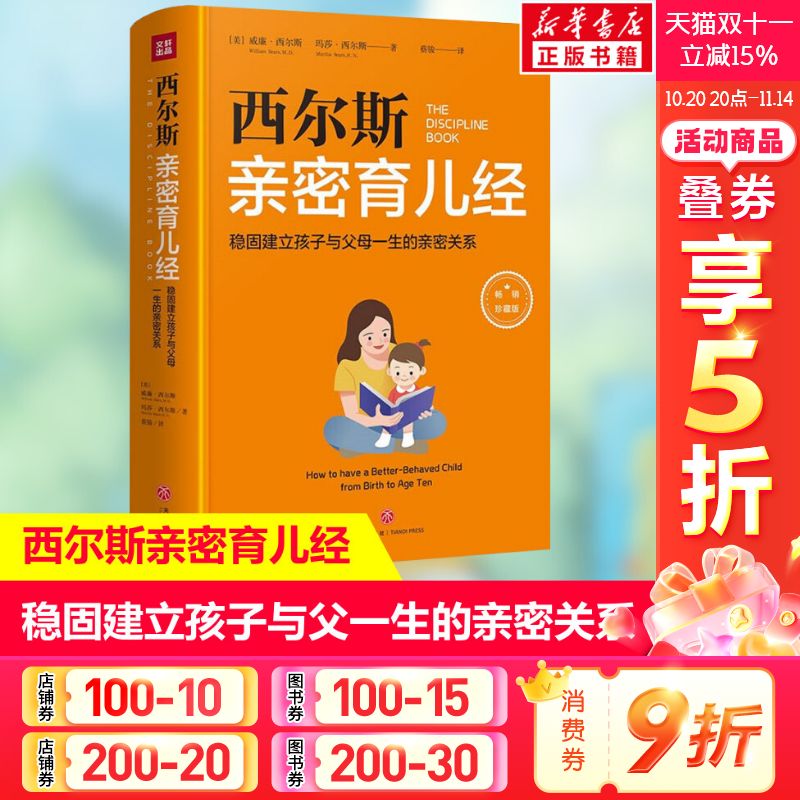 新华书店正版 妇幼保健 文轩网