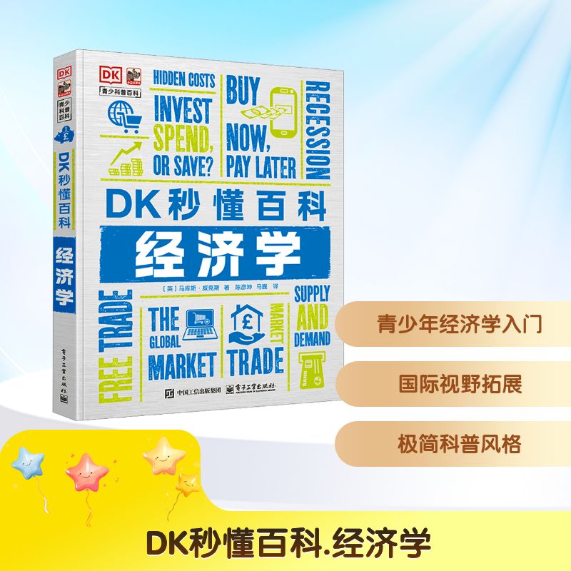 新华书店正版 综合读物 文轩网