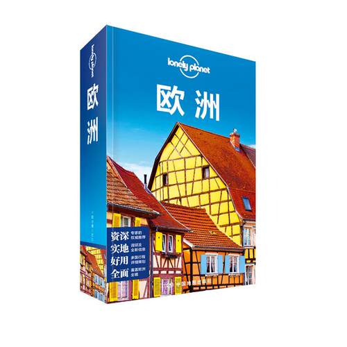 新华书店正版 旅游 文轩网