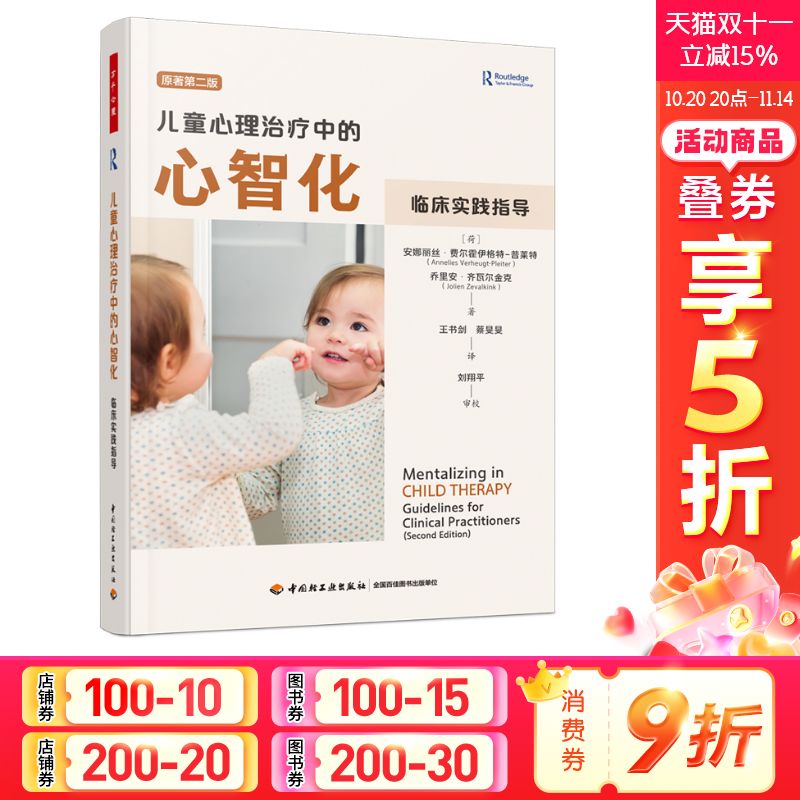 新华书店正版 心理学 文轩网