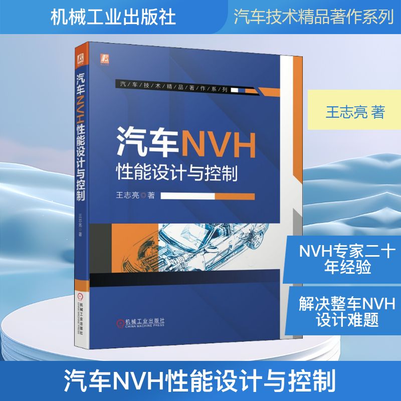 新华书店正版 汽摩维修 文轩网