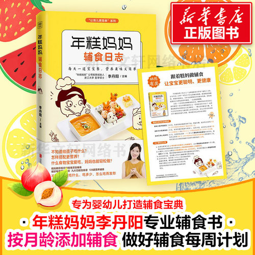 新华书店正版 妇幼保健 文轩网