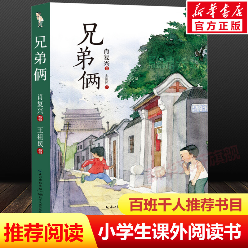 新华书店正版 儿童文学 文轩网