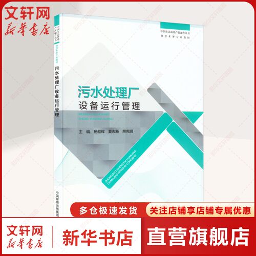 新华书店正版 环境科学 文轩网