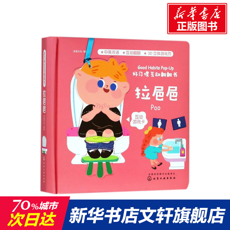 正版 好习惯互动翻翻书 拼音拼读训练幼小衔接一日一练 搭配四五快读小熊很忙儿童1747d立体书洞洞早教书籍绘本启蒙认知卡