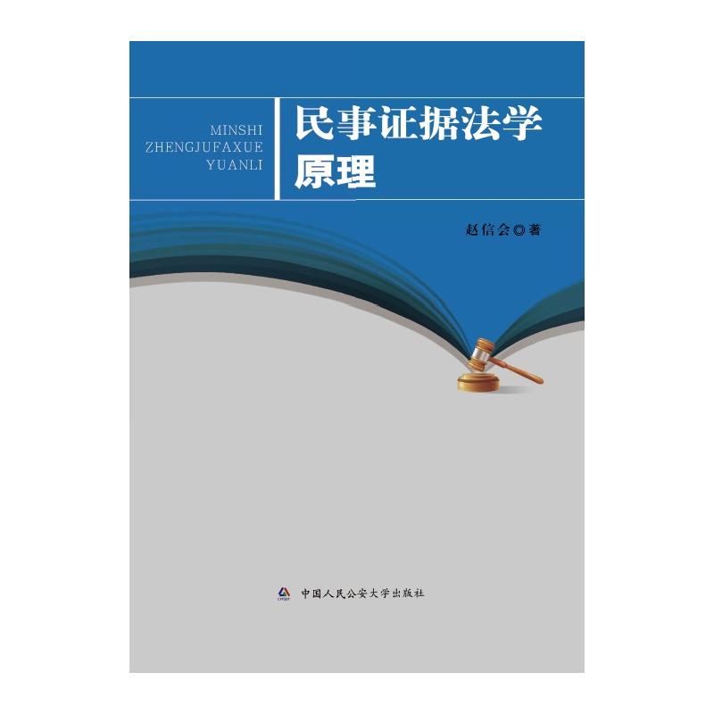 新华书店正版 法学理论 文轩网