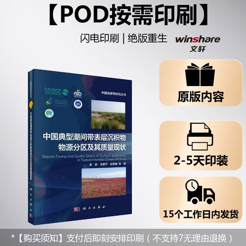新华书店正版 环境科学 文轩网
