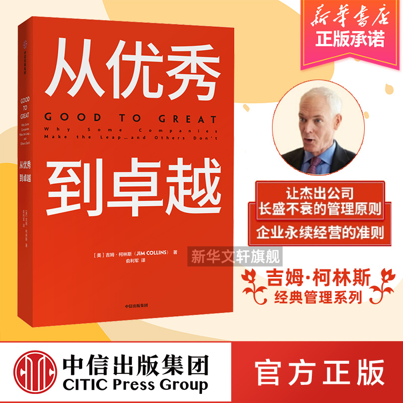 新华书店正版 管理理论 文轩网