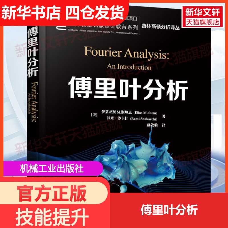 新华书店正版 大中专理科数理化 文轩网