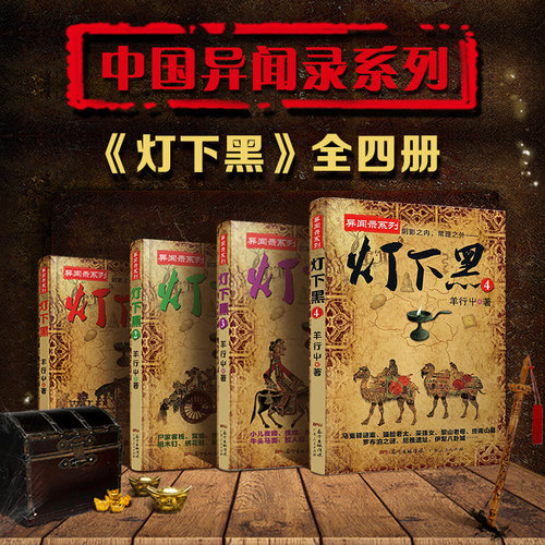 新华书店正版 中国科幻,侦探小说 文轩网