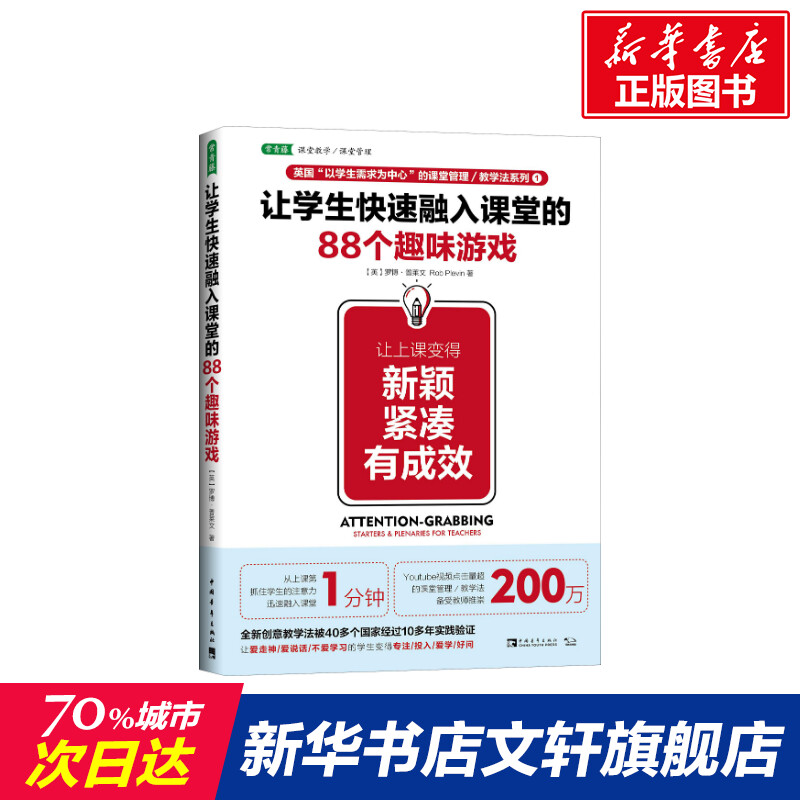 新华书店正版教学方法及理论文轩网