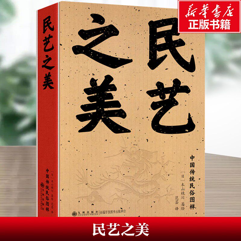 新华书店正版 中外文化 文轩网