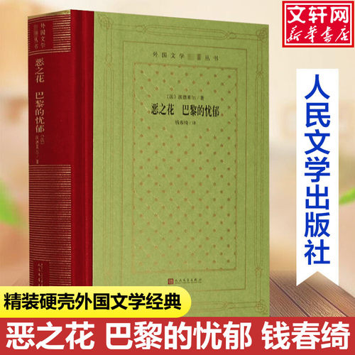 新华书店正版 外国文学名著读物 文轩网