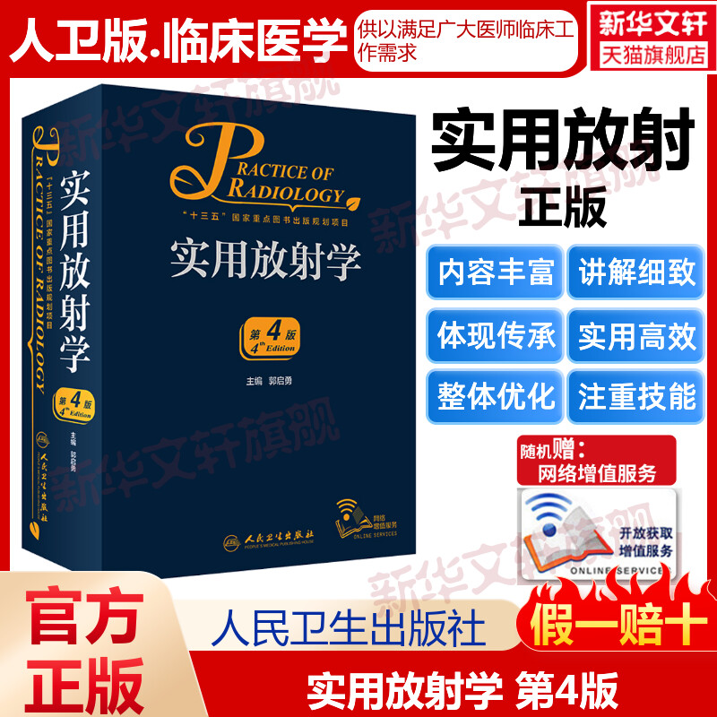 新华书店正版 外科 文轩网