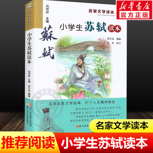 新华书店正版 儿童文学 文轩网