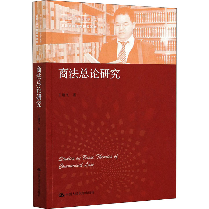 新华书店正版 法学理论 文轩网