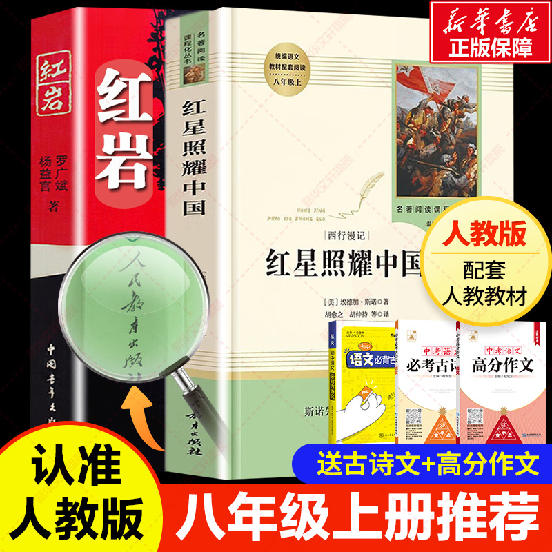 八年级红星照耀中国经典常谈钢铁