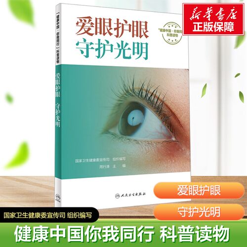 新华书店正版 家庭保健 文轩网