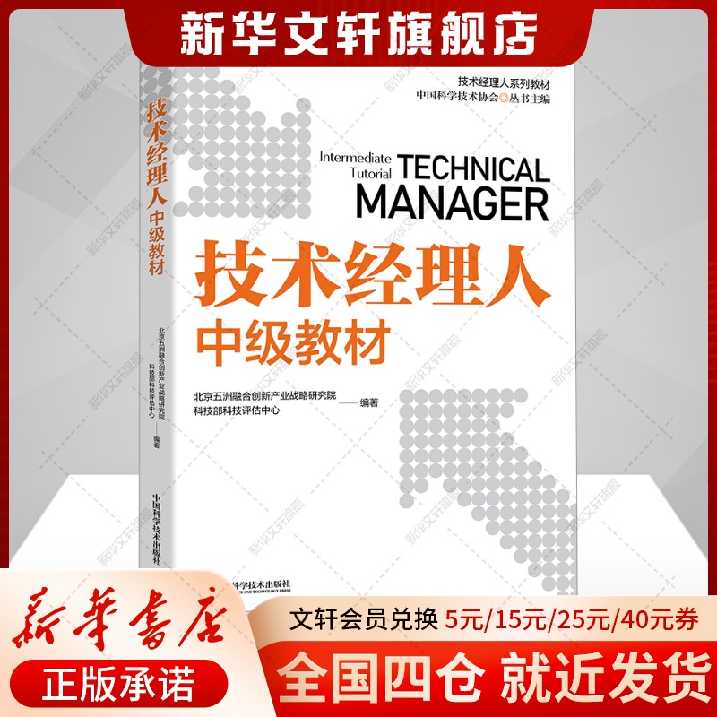 新华书店正版 大中专公共社科综合 文轩网