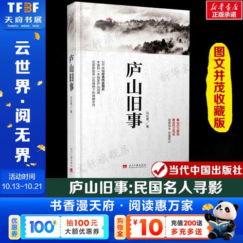 新华书店正版 中国历史 文轩网