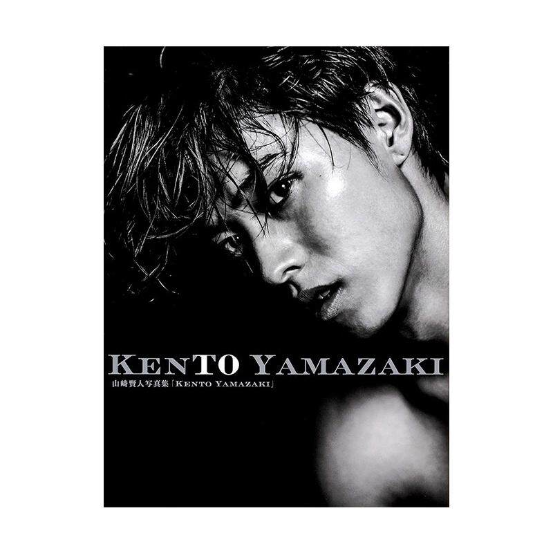 山崎贤人个人写真集山崎賢人写真集「KENTO YAMAZAKI」 山崎贤人写真集原版引进