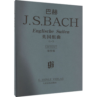 【新华文轩】英国组曲(1-3) 原作版 正版书籍 新华书店旗舰店文轩官网 人民音乐出版社