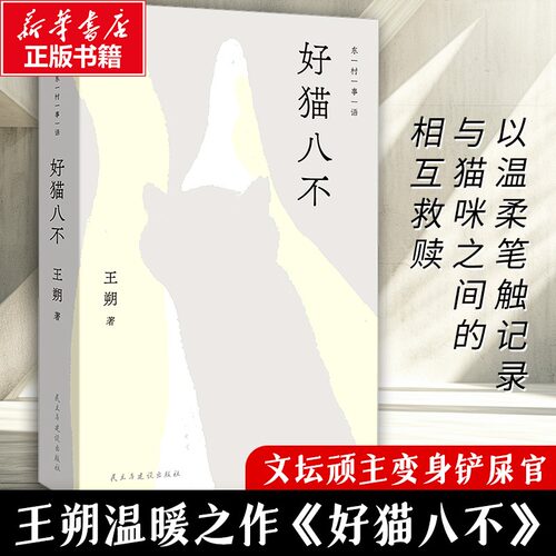 新华书店正版 散文 文轩网
