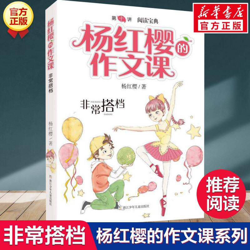 新华书店正版 儿童文学 文轩网