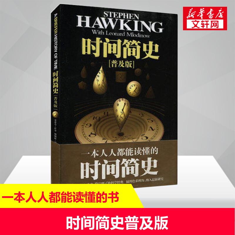 新华书店正版 文教科普读物 文轩网