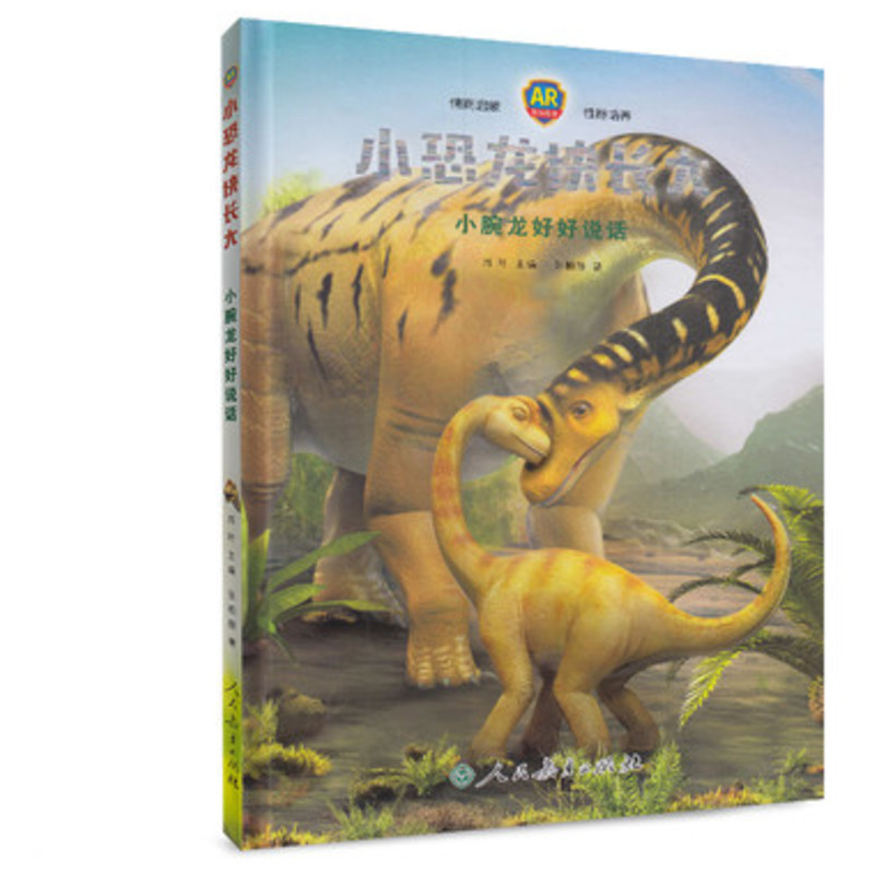 新华书店正版 少儿点读图书 文轩网