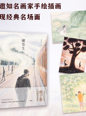 檞寄生蔡智恒痞子蔡