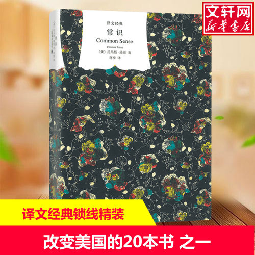 新华书店正版 社会科学总论、学术 文轩网