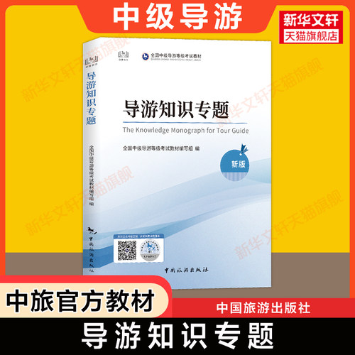 新华书店正版 旅游 文轩网