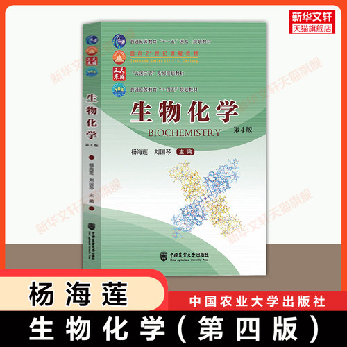 新华书店正版 大中专理科农林牧渔 文轩网