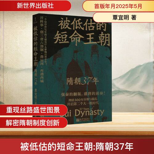 新华书店正版 中国历史 文轩网