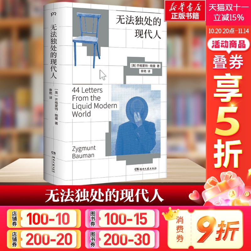 新华书店正版 社会科学总论、学术 文轩网