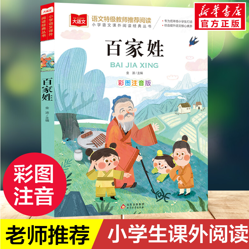 新华书店正版 少儿中外名著 文轩网