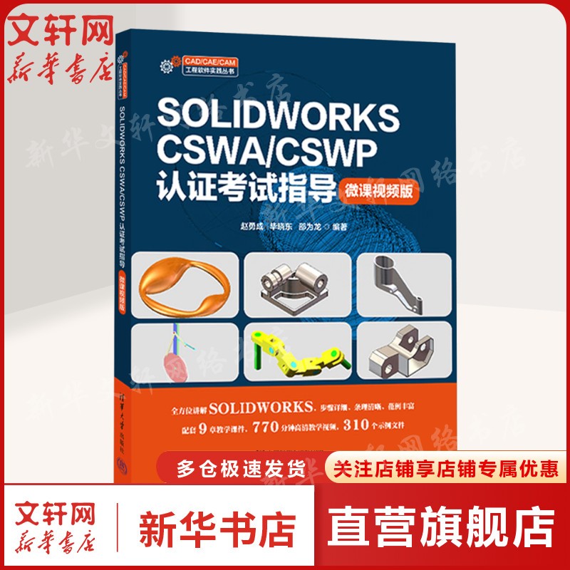 新华书店正版 软硬件技术 文轩网