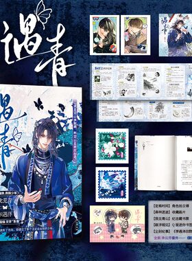 遇青 原名《情蛊》荷煜口碑代表作 异族少年沈见青×文学系草李遇泽【赠拍立得×2+收藏画片+藏书票×2+书签+折页】正版实体书小说