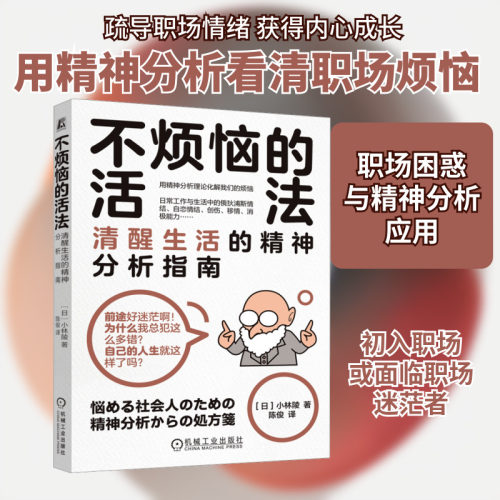 新华书店正版 心理学 文轩网